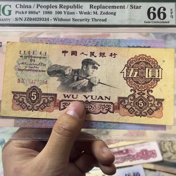 G**黑三版纸币 安图发货