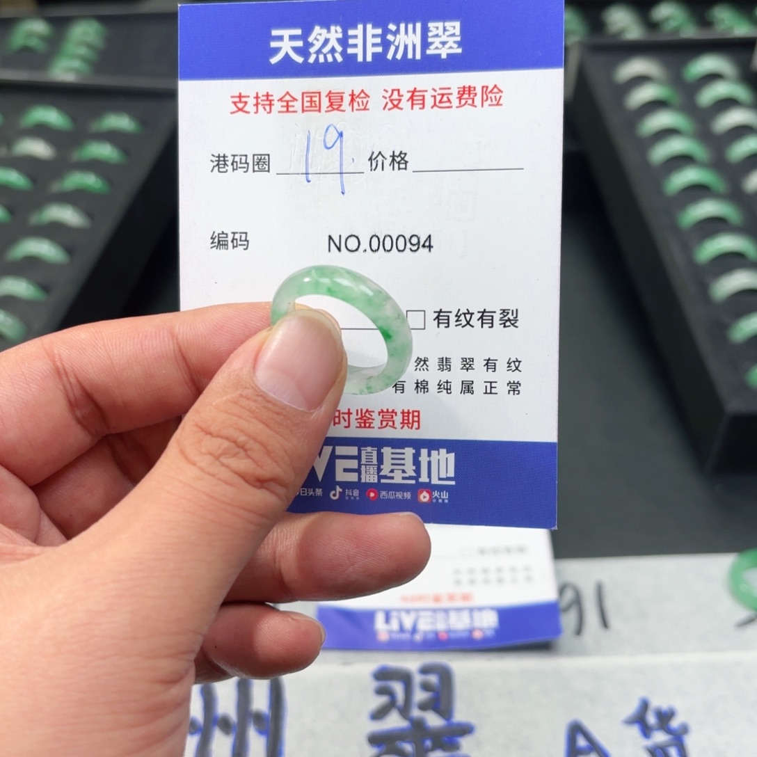 石英质玉未镶嵌戒指