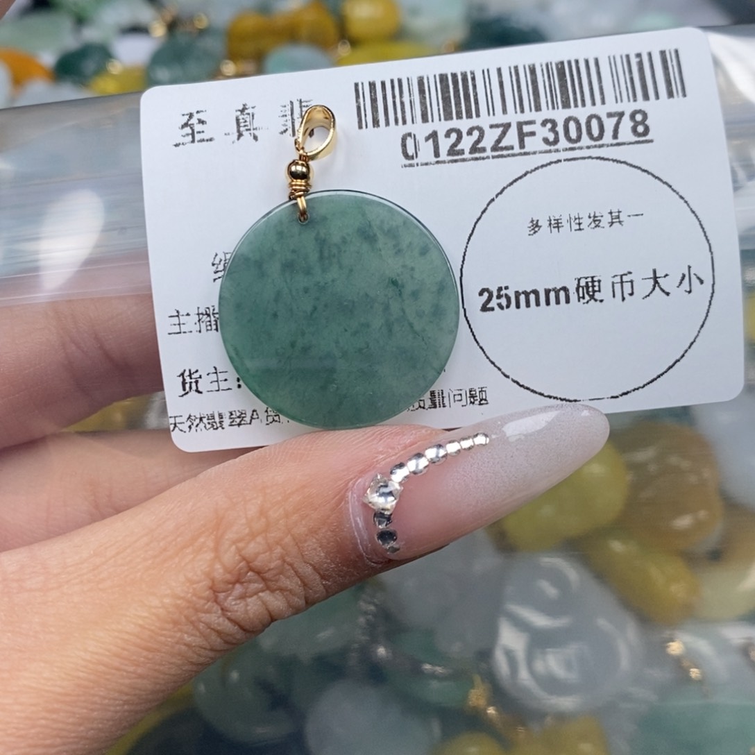 翡翠吊坠(不含链)未镶嵌