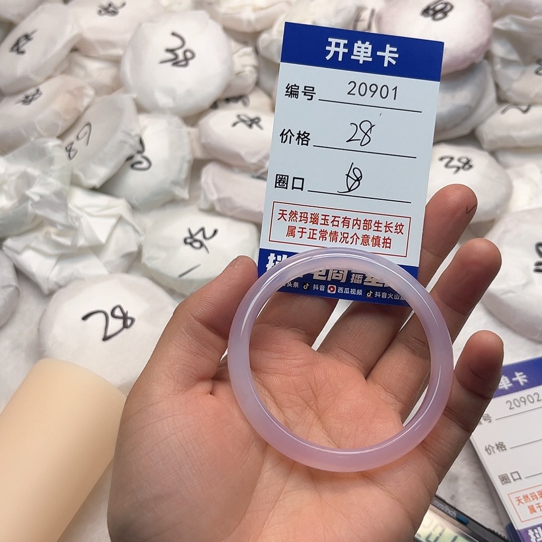 玛瑙/玉髓手镯未镶嵌901