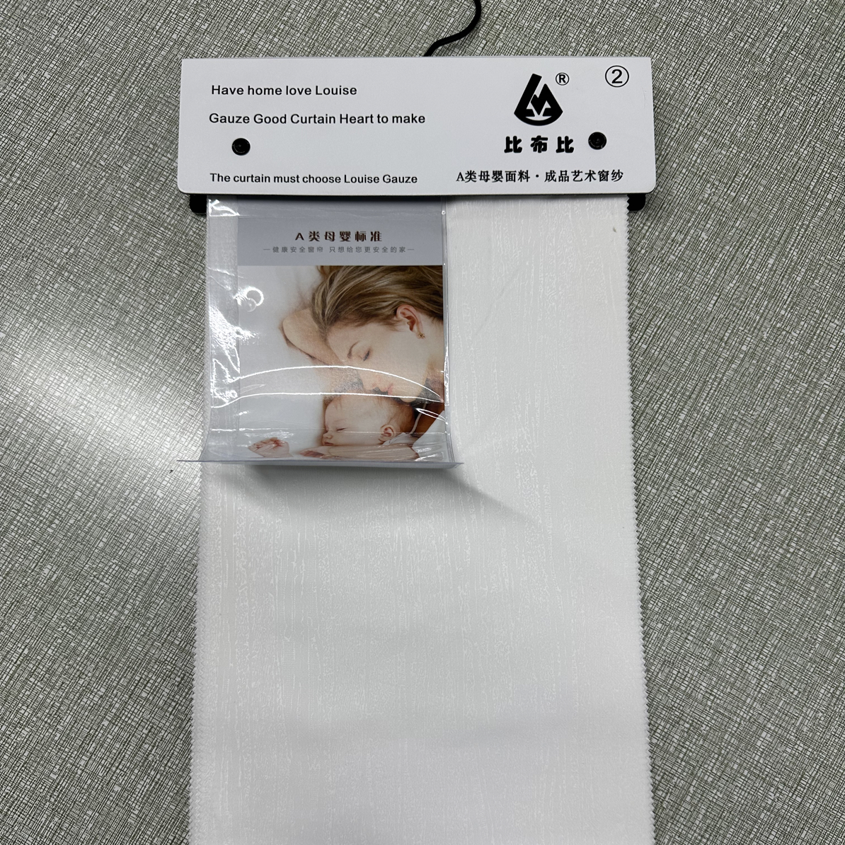 【比布比】窗纱跑量吊卡！