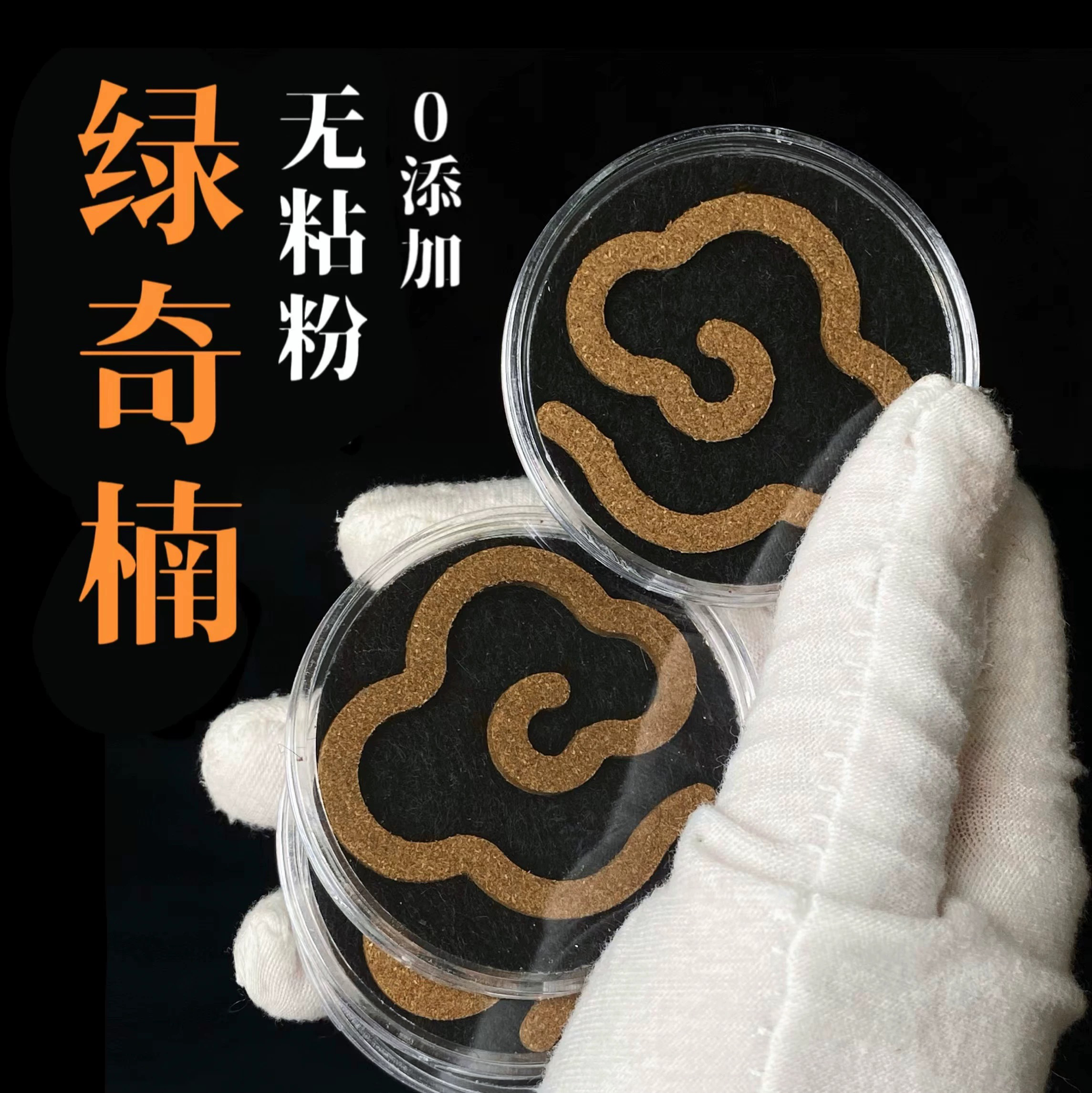 祥云不沾香 独立包装 国香无粘粉 拍1发2