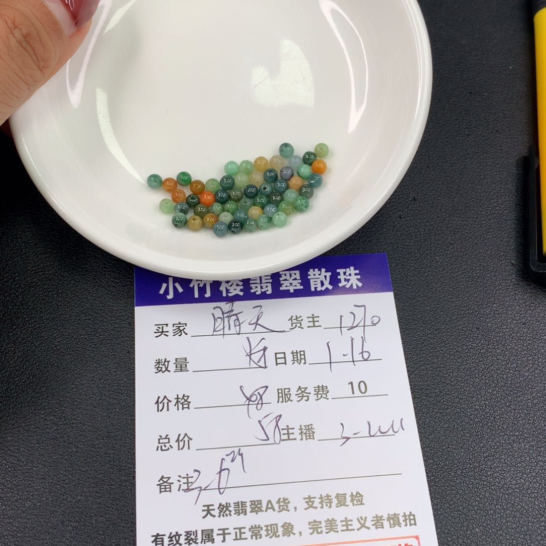 翡翠手链未镶嵌晴*