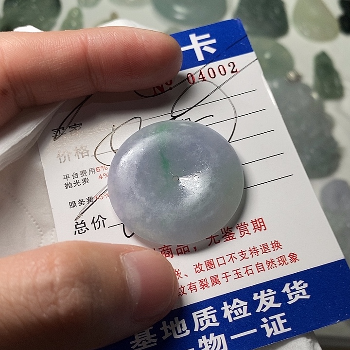 福***宝定制翡翠未镶嵌不退