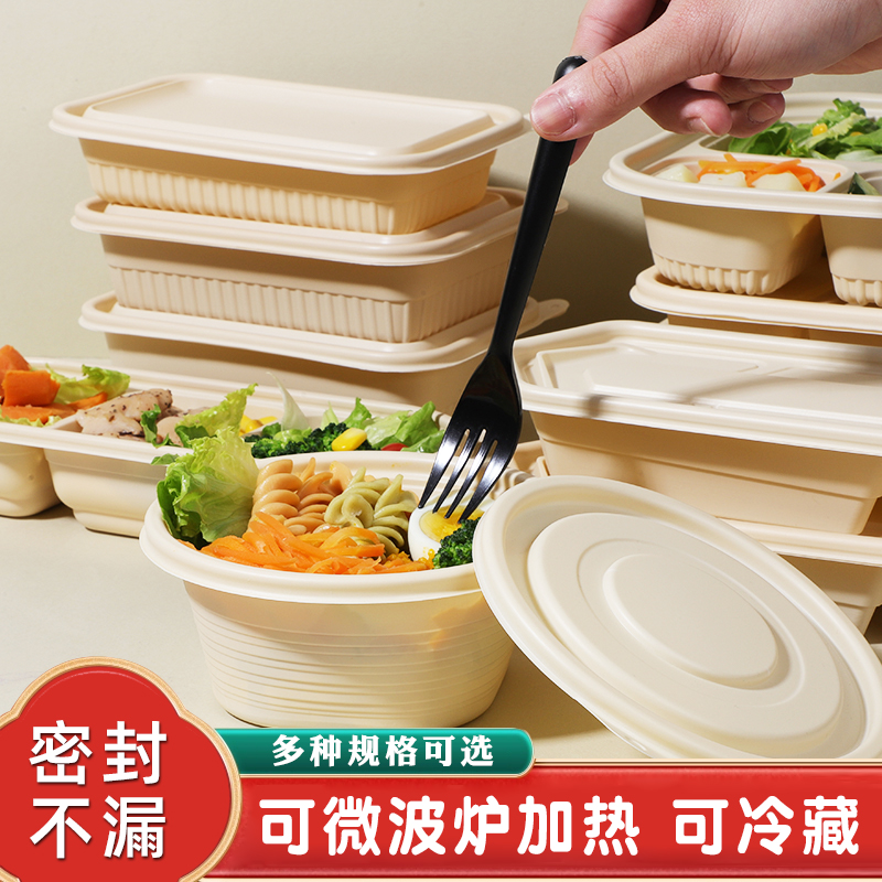 一次性餐盒带盖玉米淀粉打包盒一次性餐碗饭盒环保外卖快餐盒批发
