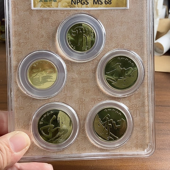 黄铜合金和字书法（彩绘版）套装 众诚评级68