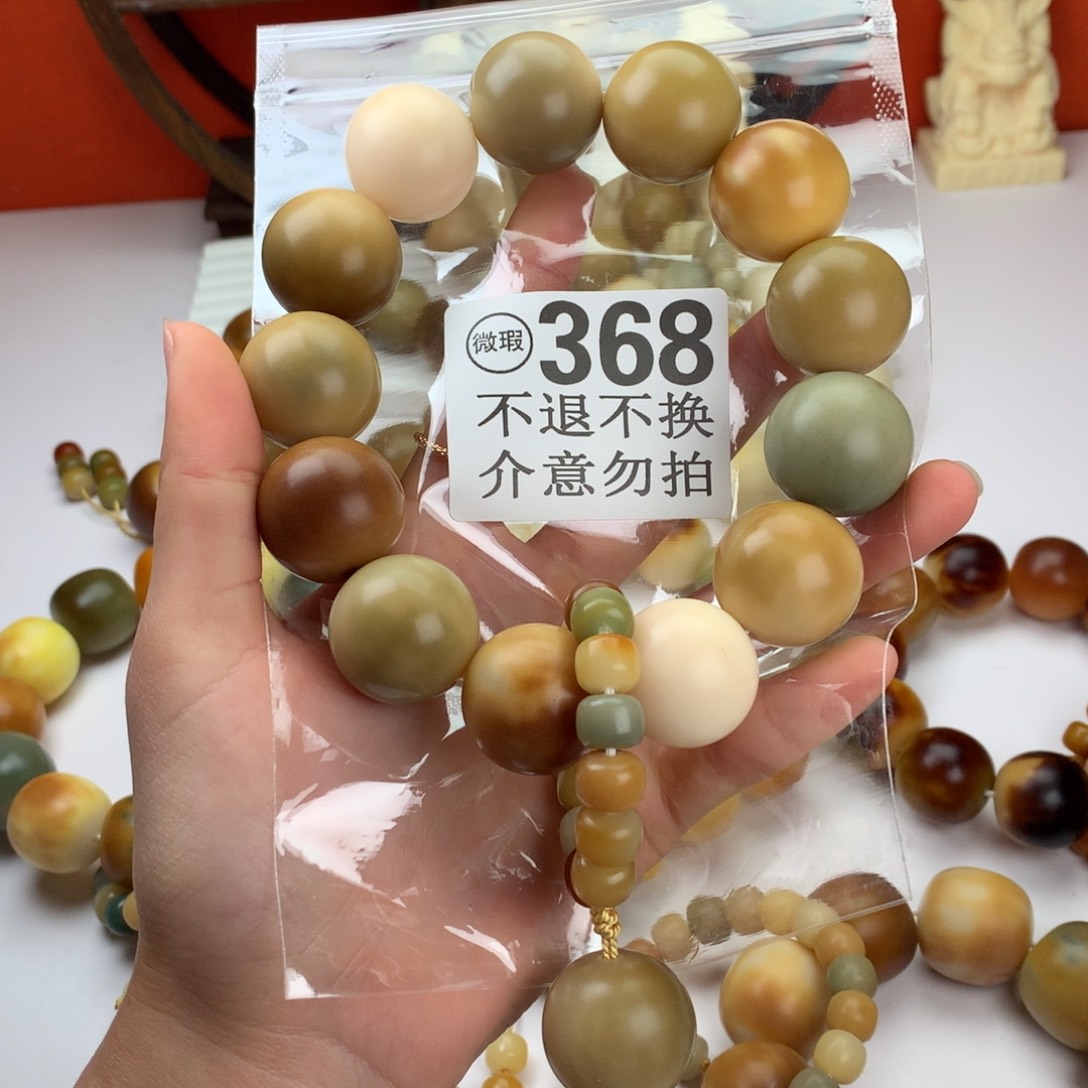 菩提根/象牙果吊坠2.4