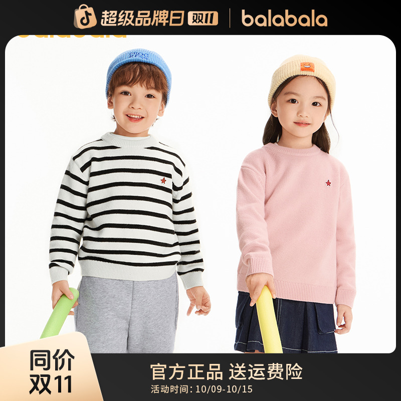 巴拉巴拉秋冬毛衣男女中大童羊毛打底衫童装百搭新款儿童宝宝套头