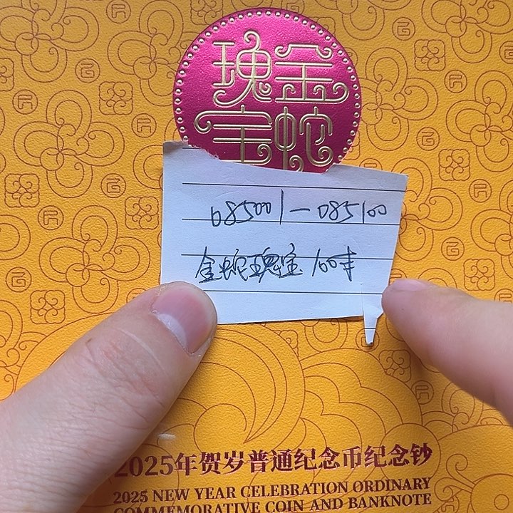 其他普通金属蛇钞啊啊啊啊啊啊啊啊啊啊