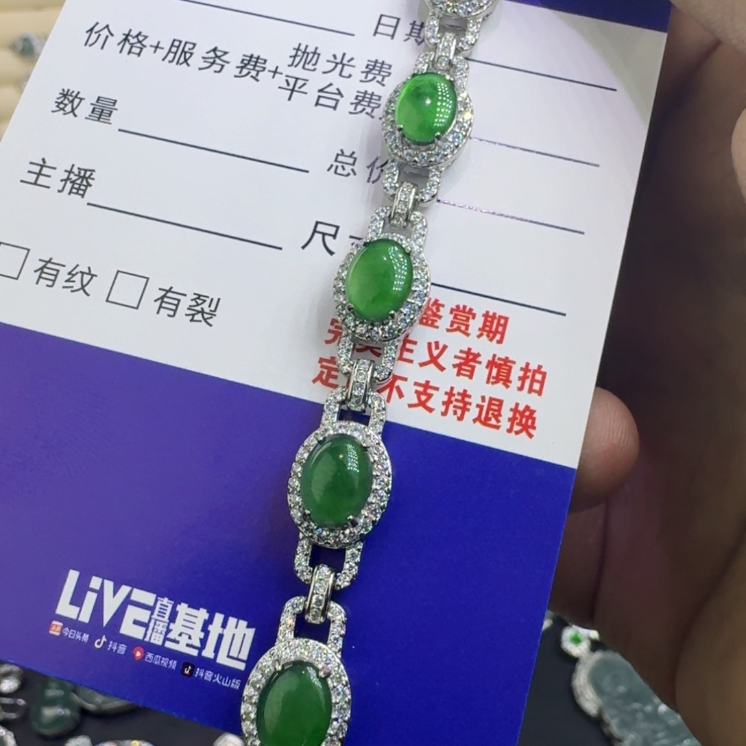 翡翠未镶嵌挂件1256