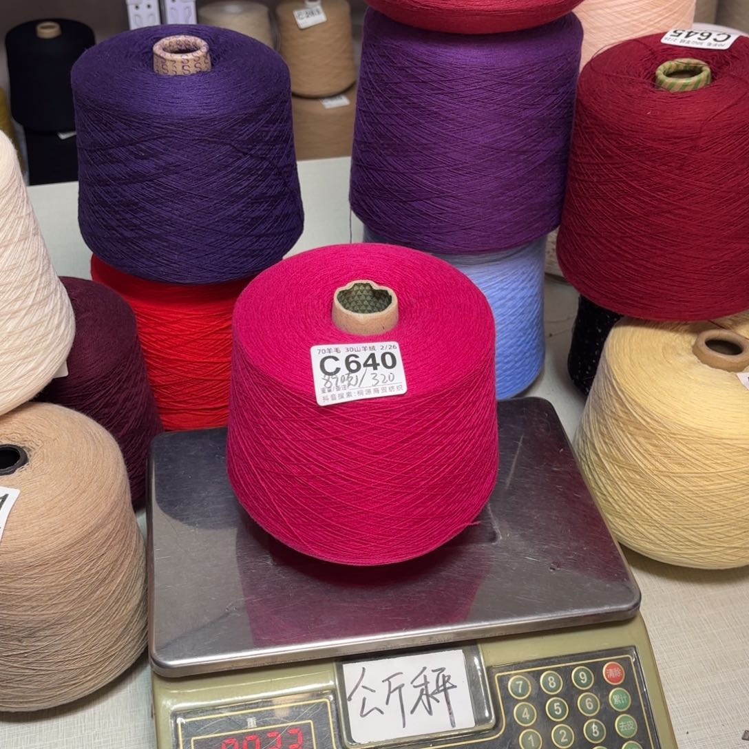 羊毛C640号，7030新奥玫红，，，净重880克