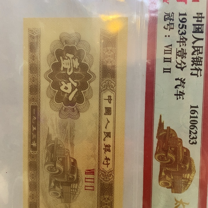 浩****0.1补带7标十13组