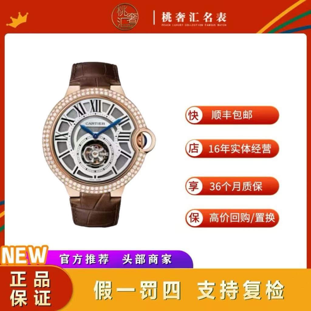 99新 Cartier/卡地亚 卡地亚/蓝气球/单表/46mm
