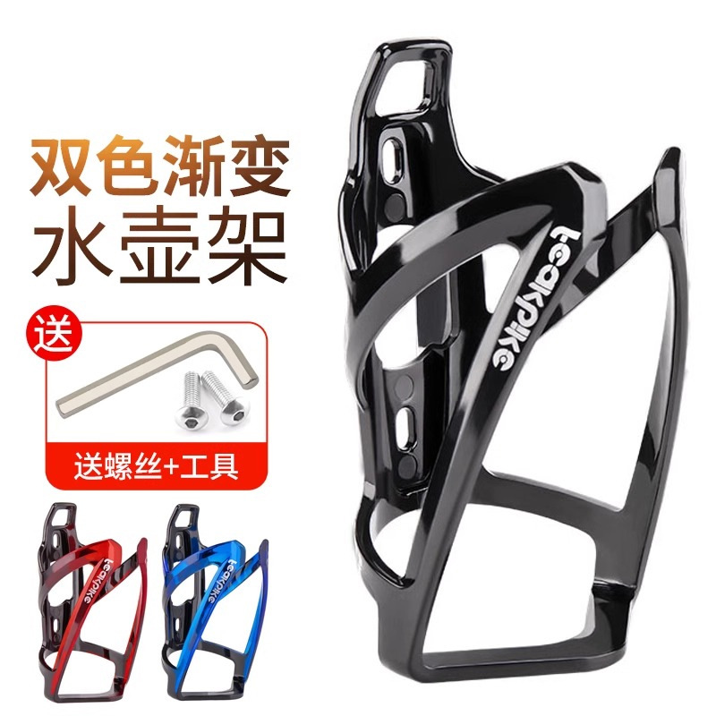 自行车水壶架炫彩放水支架装备配件山地车公路车单车水杯架