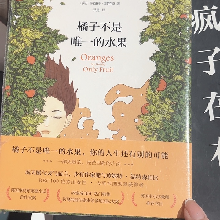 橘子不是唯一的水果