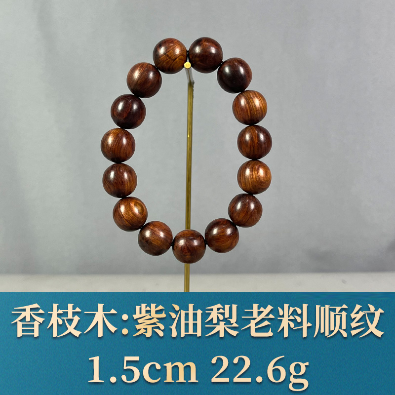 79300 紫油梨老料顺纹 香枝木