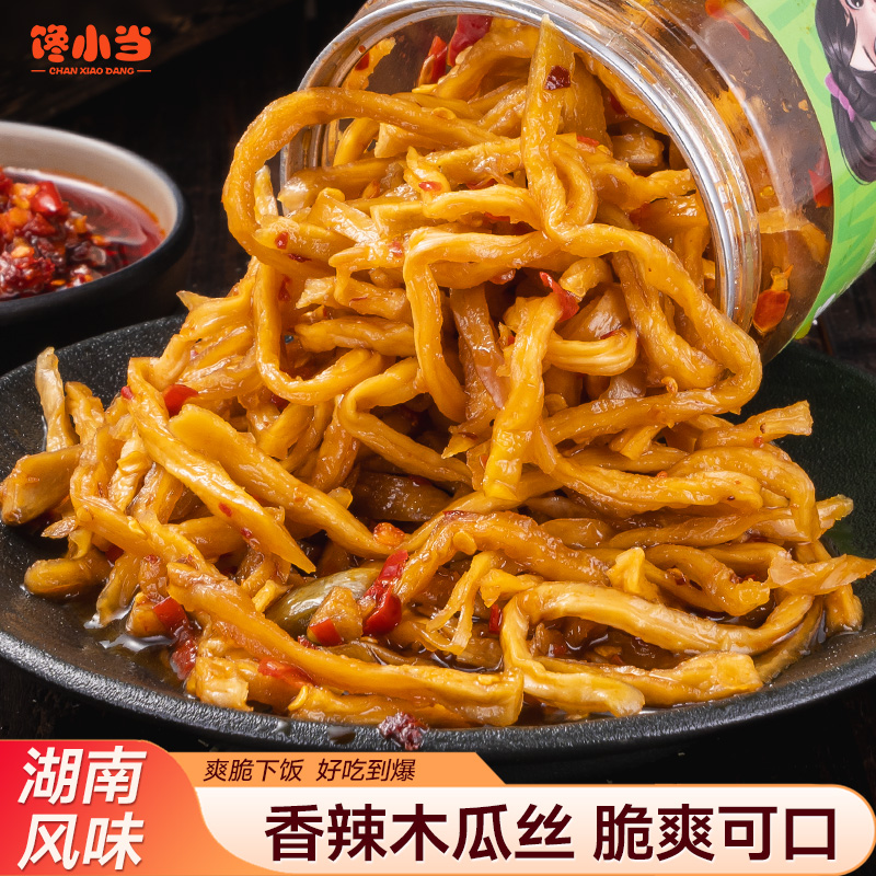 【2大瓶】湖南香辣木瓜丝正宗特产咸菜酱菜爽脆鲜嫩下饭开盖即食菜