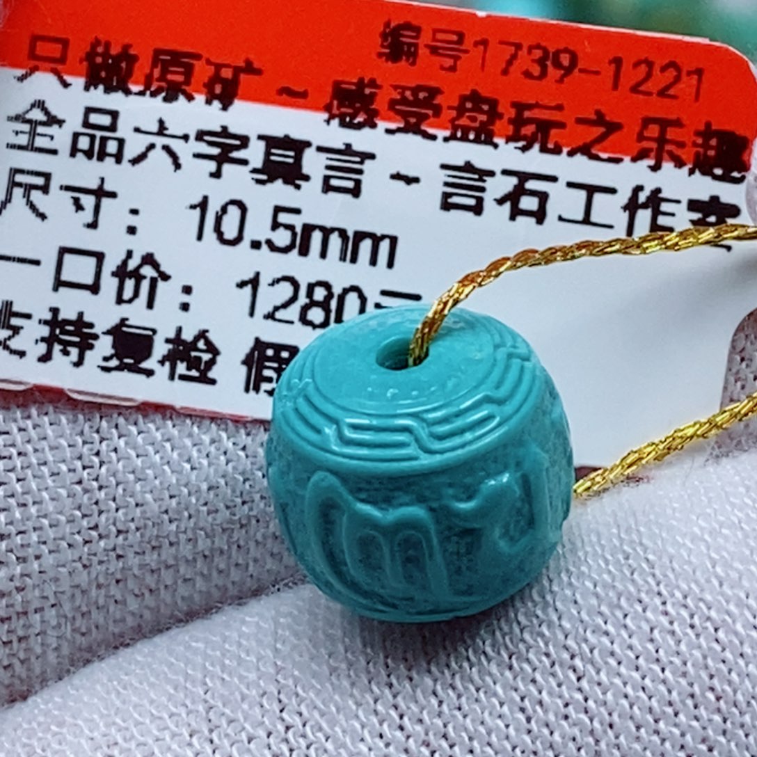 未镶嵌绿松石珠宝奇石