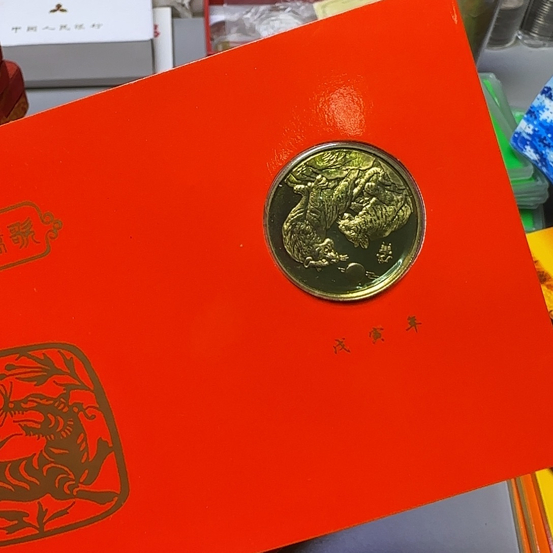 生肖虎纪念章福利出特价