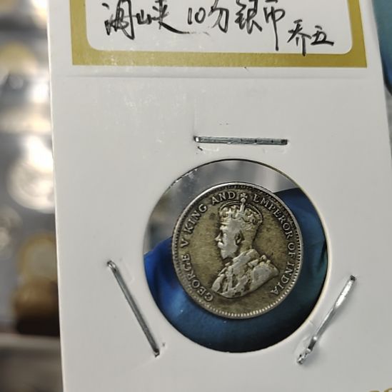 普通金属币海峡十分