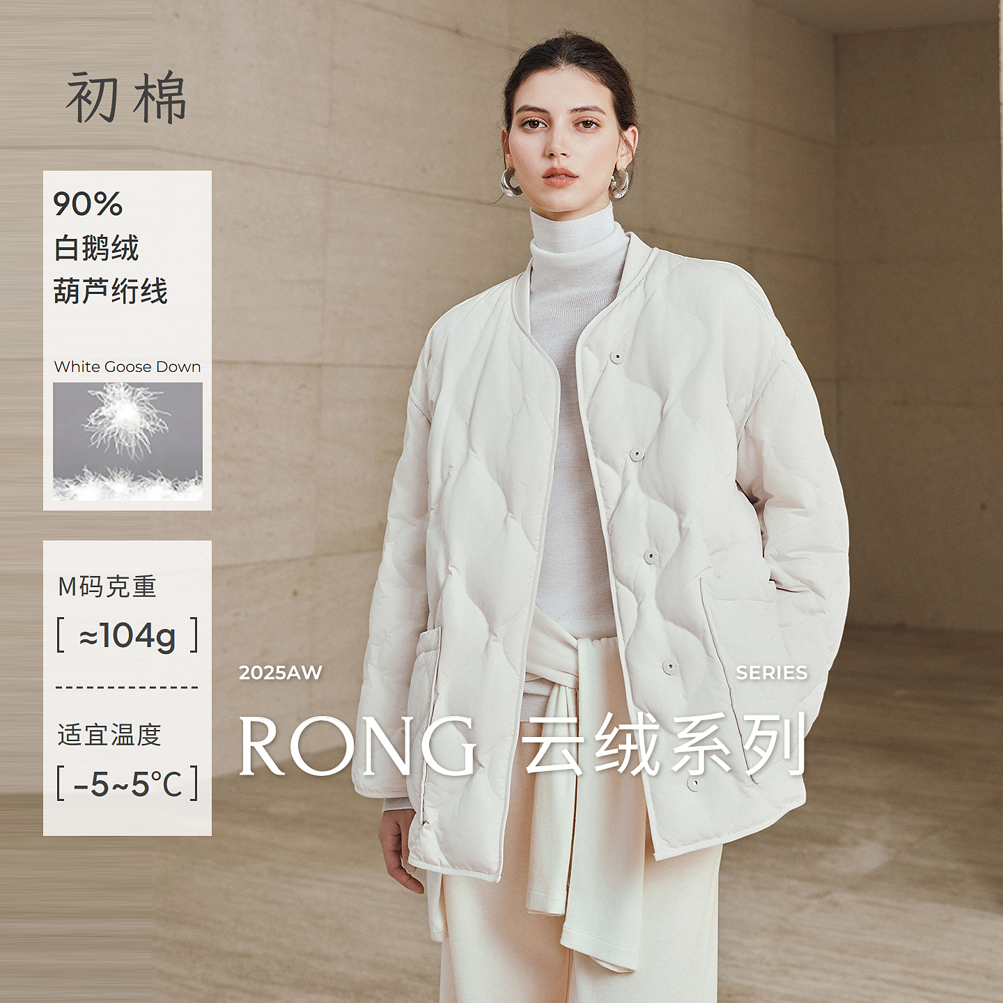 初棉11.6【棒球领】90白鹅绒轻薄羽绒服高级葫芦绗缝外套366615017