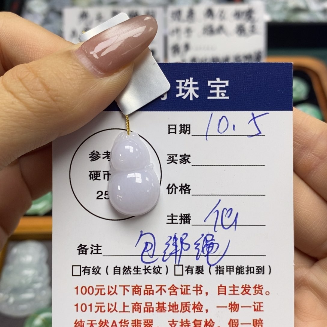 颈饰未镶嵌翡翠葫芦