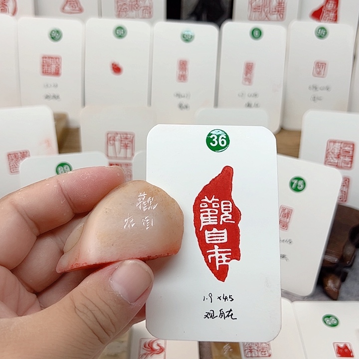 老挝石印石观自在