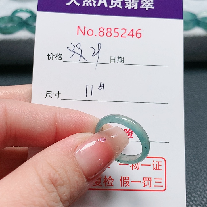 翡翠戒指未镶嵌11号