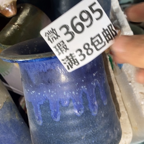 罐3695 微瑕38包邮景德镇陶瓷