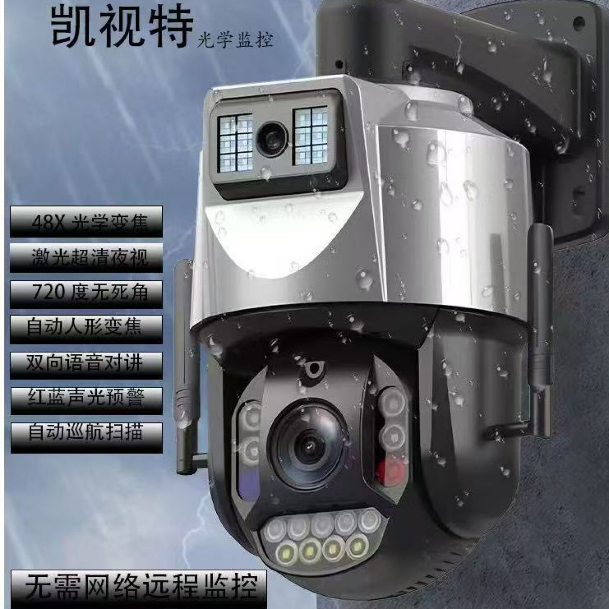 光学变焦12寸商用监控360度无死角高清摄像头自动巡航人形追踪
