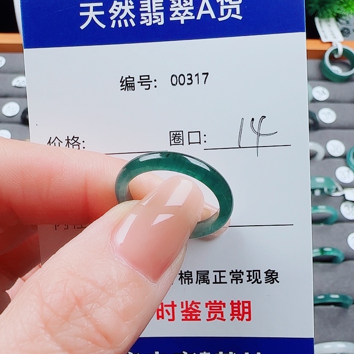 纤***寻翡翠未镶嵌戒指翡翠