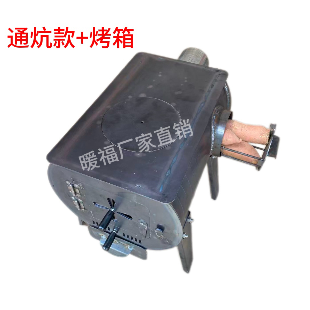 暖福（50*30）通炕款新型家用取暖炉多功能柴火炉烤火炉室内无烟
