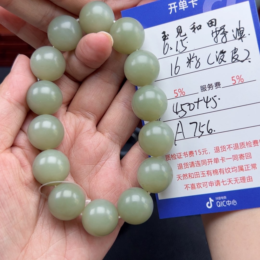 手链未镶嵌和田玉