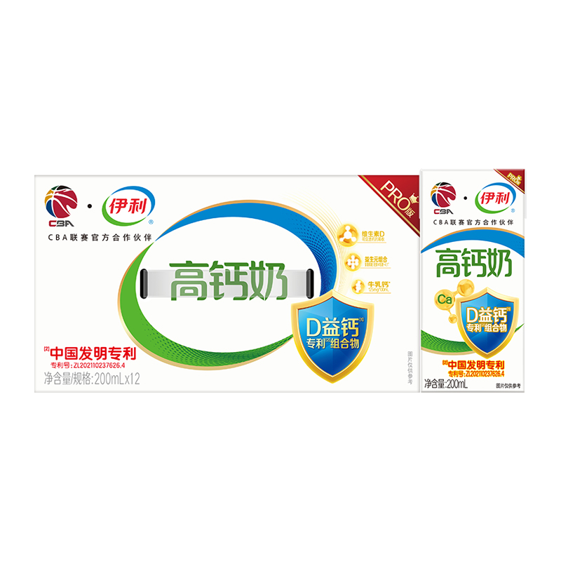 【9月产】伊利高钙牛奶 200ml*12盒/箱 早餐伴侣HH