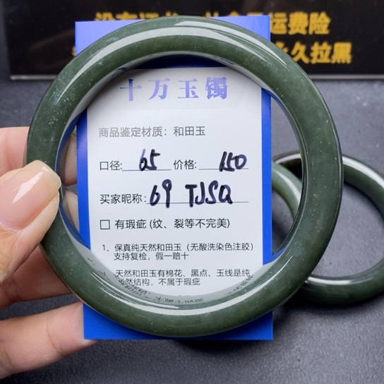 和田玉手镯未镶嵌T**Q