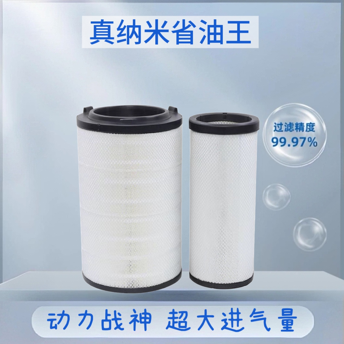 PU2844带卡扣爪适配新款欧曼ETX400马力空气滤芯