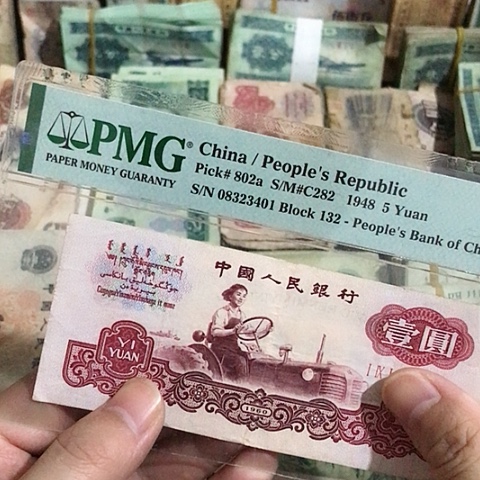 1张退市旧票福利品拖拉机