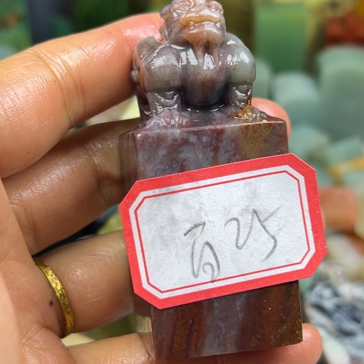 百***械印石青田石我在上课你