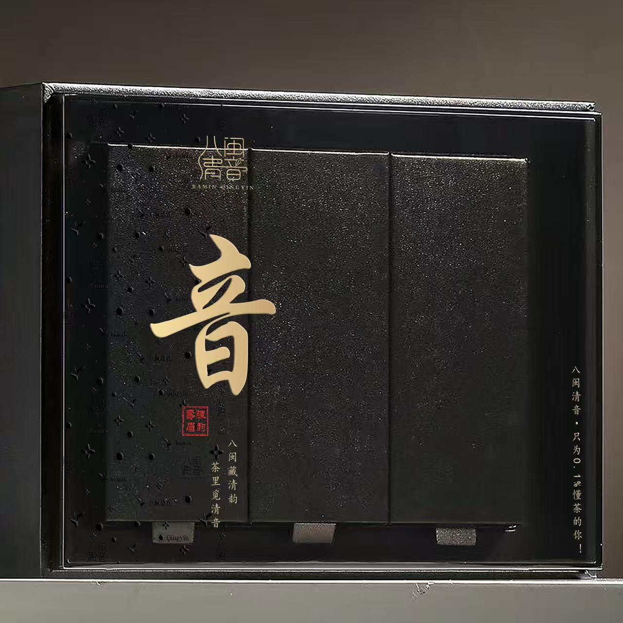 「音」1996年陈年老白茶 八闽清音  福鼎白茶