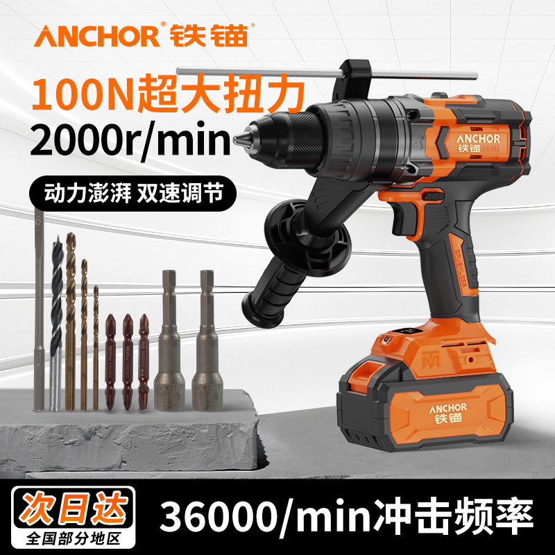 【抖音旗舰】DCE20100电钻无刷冲击钻砖墙钻孔铁锚锂电工业级工具