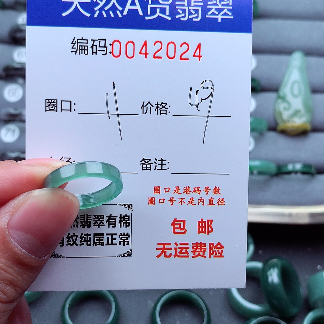 翡翠戒指未镶嵌月***双天然