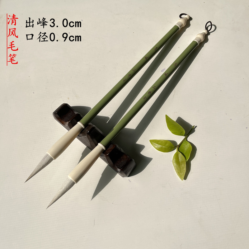 【清风】2支兼毫毛笔欧楷楷书行书国画用笔