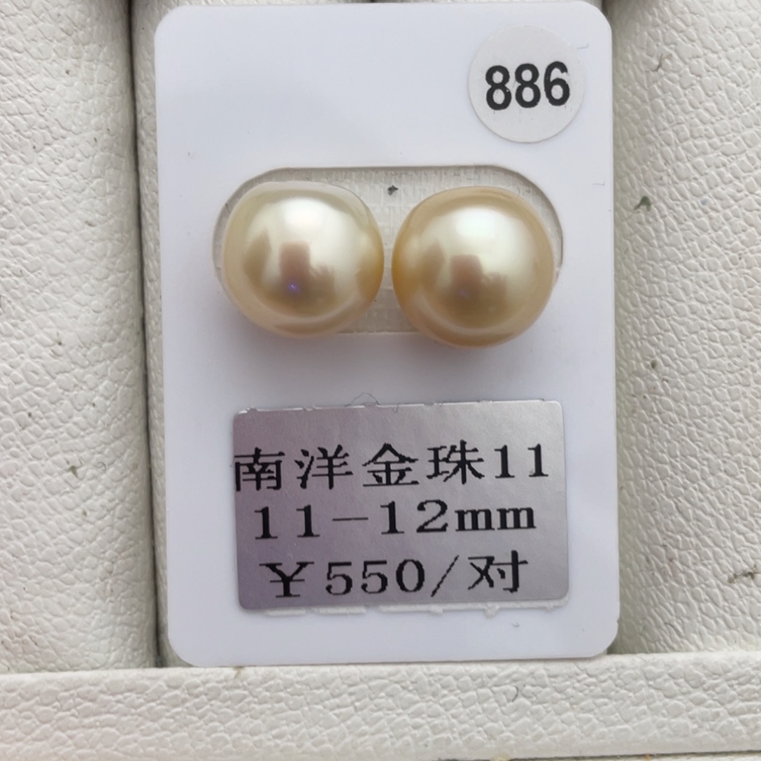 未镶嵌裸珠定制海水珍珠南洋金珠11-12