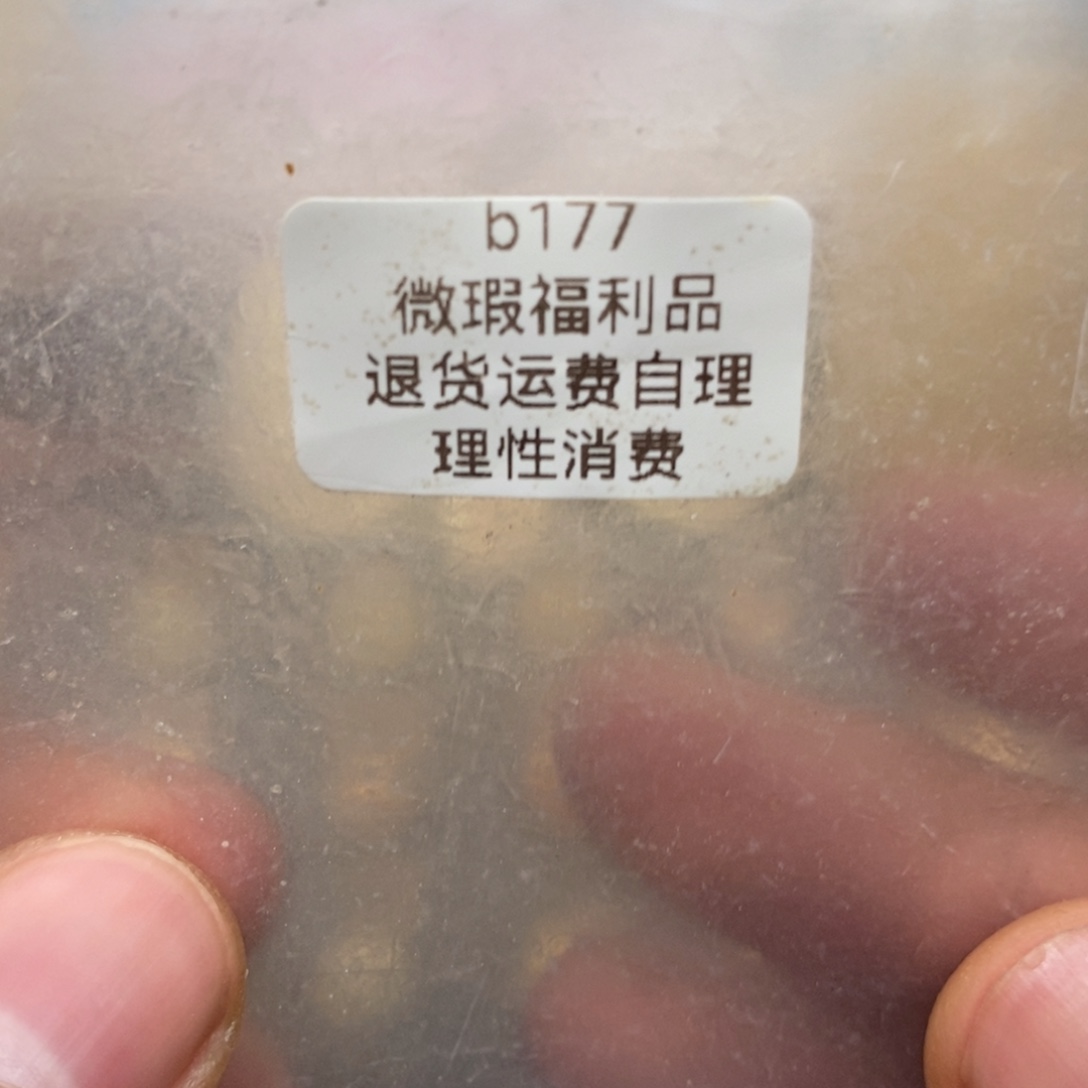 到***了蜜蜡未镶嵌裸石嗯