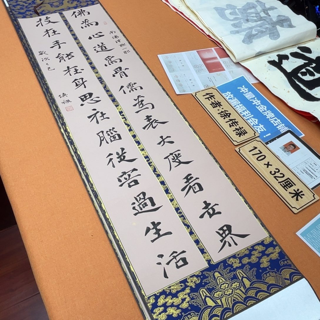 书法中书会员原创书法放漏