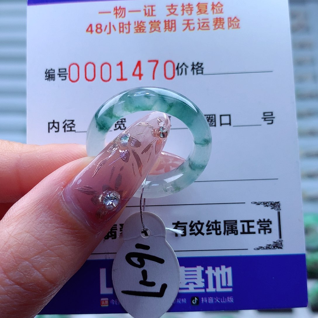 翡翠未镶嵌戒指缅甸