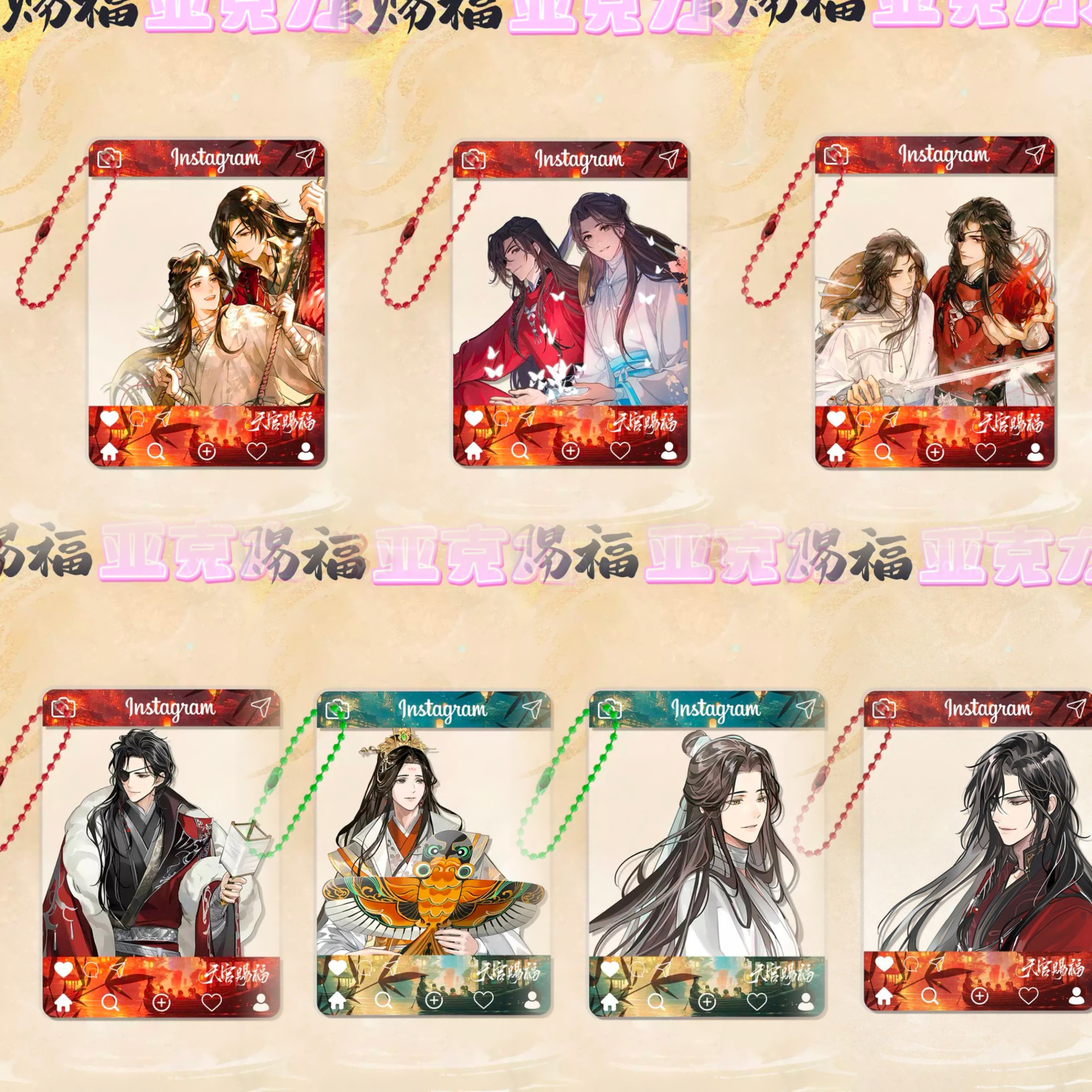 【多ip混池】亚克力挂件（默认代拆）天官魔道盗笔放学等我某某