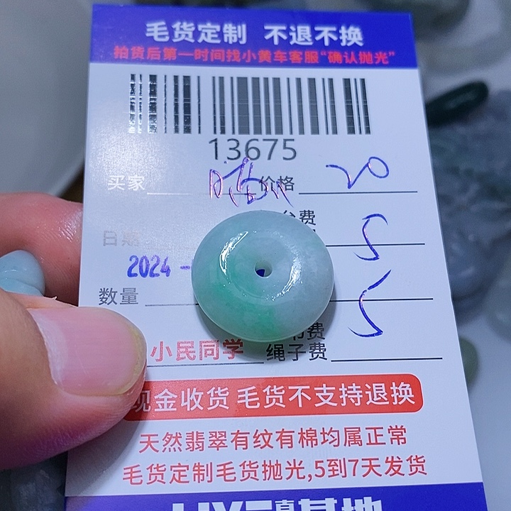 定制翡翠未镶嵌喵*?
