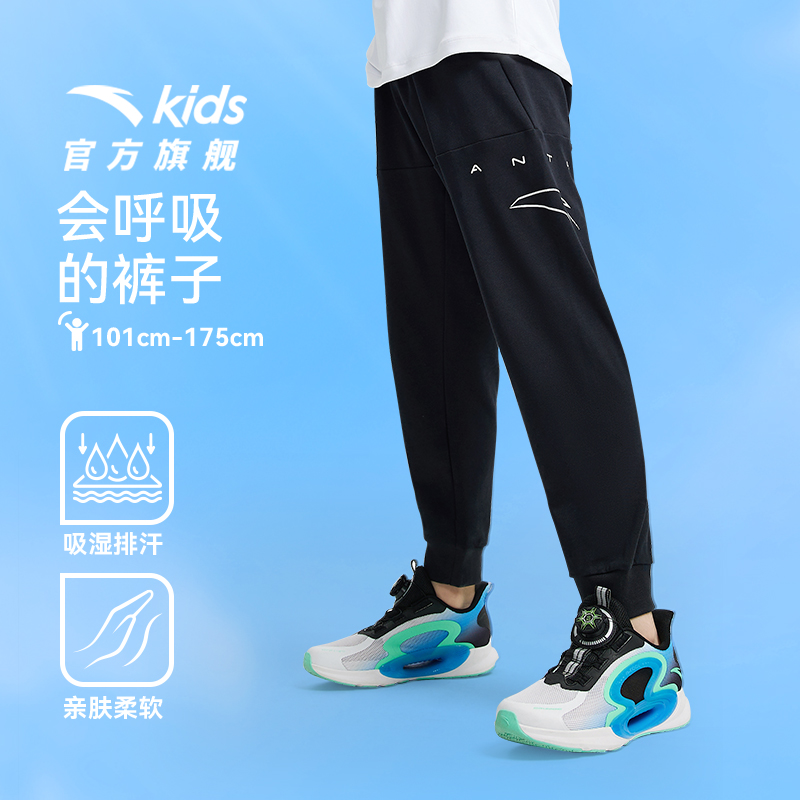 安踏儿童针织运动长裤新款男大小童薄款运动百搭长裤