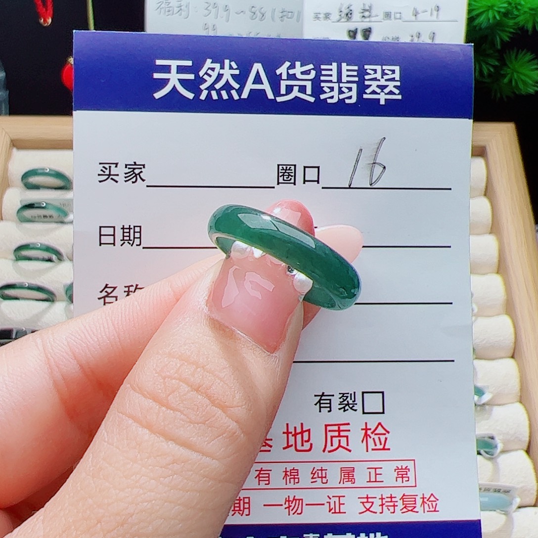 翡翠未镶嵌戒指天然